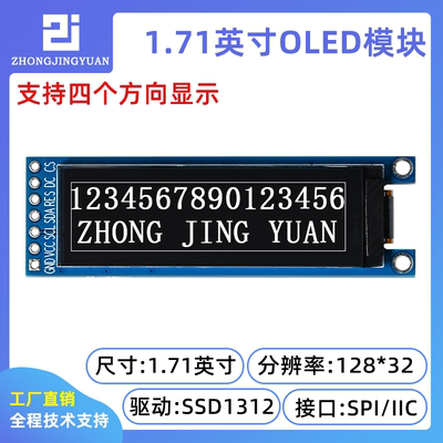 黄保凯中景园OLED显示屏工业屏