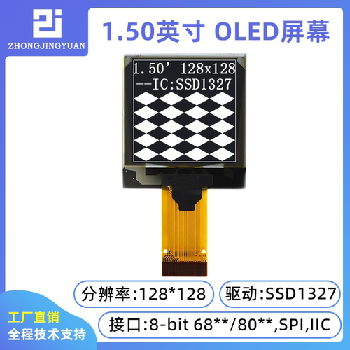 黄保中景园液晶屏OLED显示屏