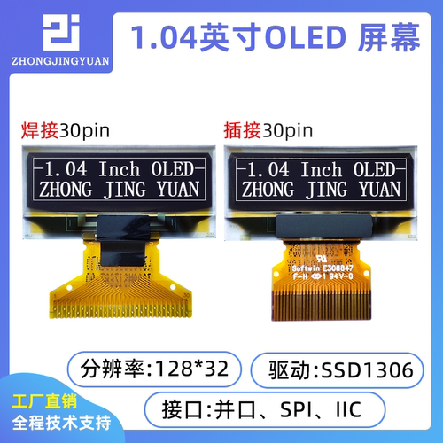 智晶光电液晶屏高清工控屏