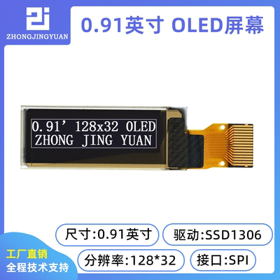 黄保凯中景园液晶屏OLED