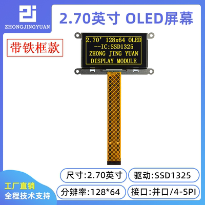 黄保凯中景园OELD显示屏工业屏