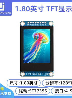 1.77寸128x160 LCD显示屏1.8寸液晶屏1.8寸显示屏ST7735串口屏
