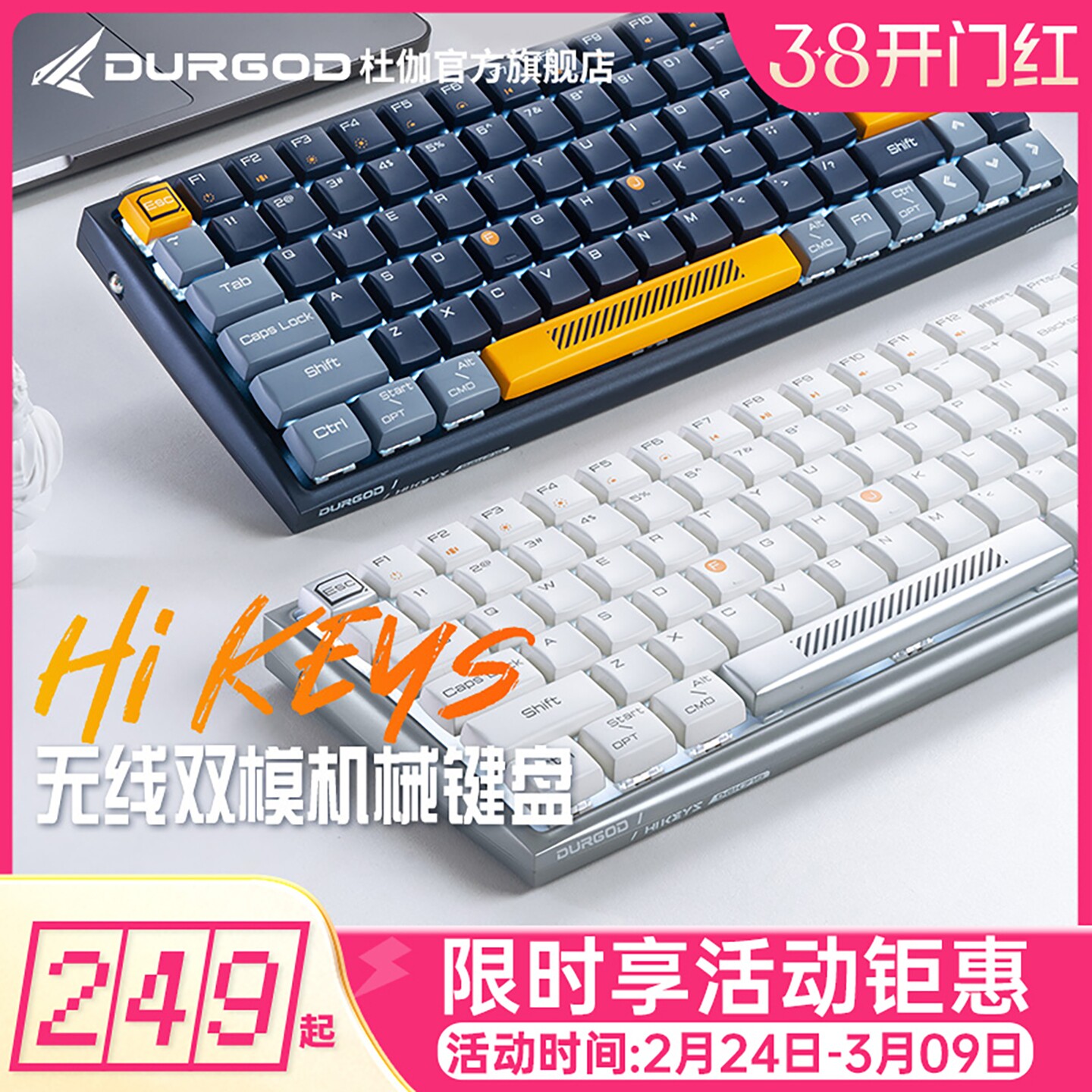 DURGOD杜伽Hi Keys无线蓝牙双模背光84键机械键盘女生办公礼品