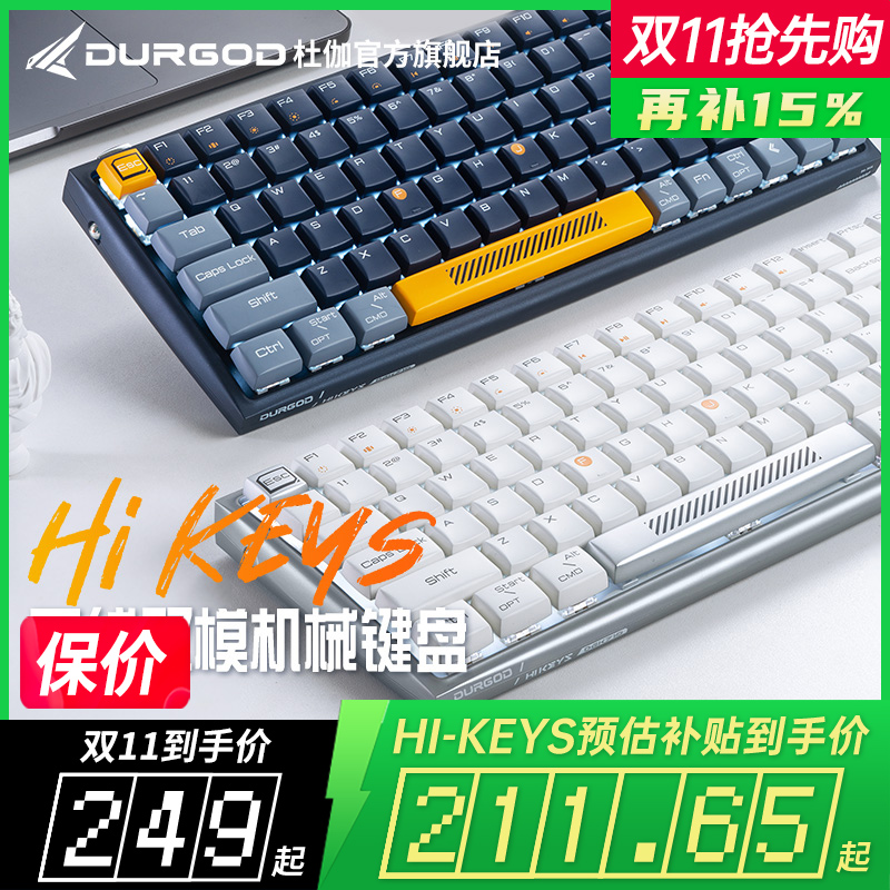 DURGOD杜伽Hi Keys无线蓝牙双模背光84键机械键盘女生办公礼品