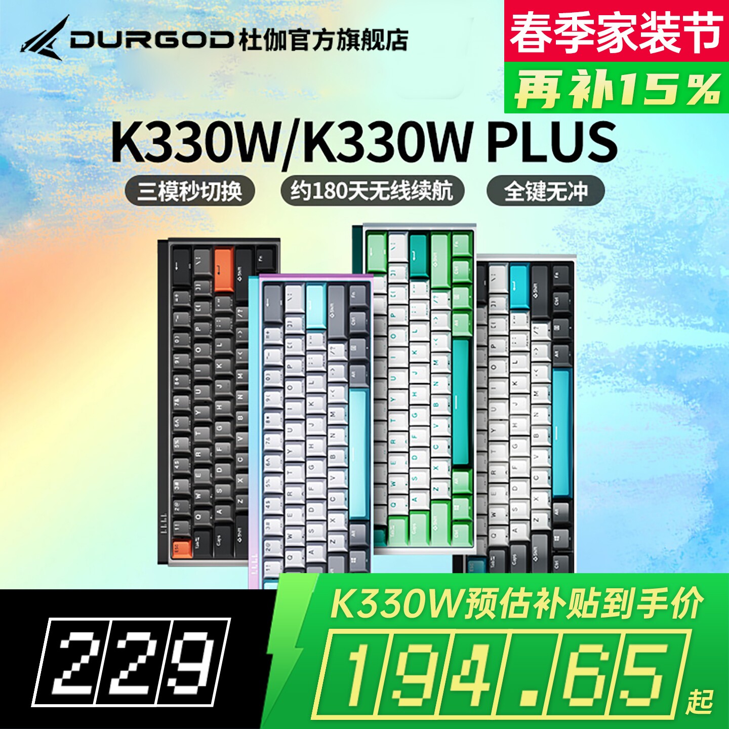 DURGOD杜伽K330W无线热插拔三模机械键盘女生61键电脑便携办公