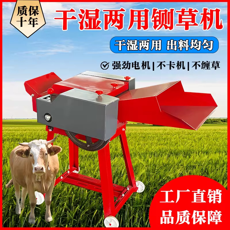 干湿两用铡草机家用养殖牛羊玉米秸秆粉碎机打碎机切草机铡草
