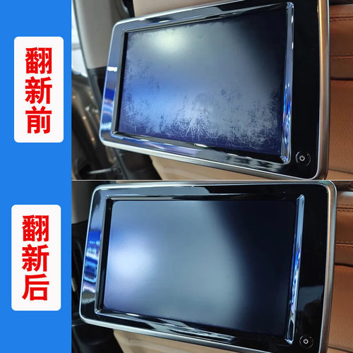 宝马奔驰中控屏幕氧化腐蚀翻新剂