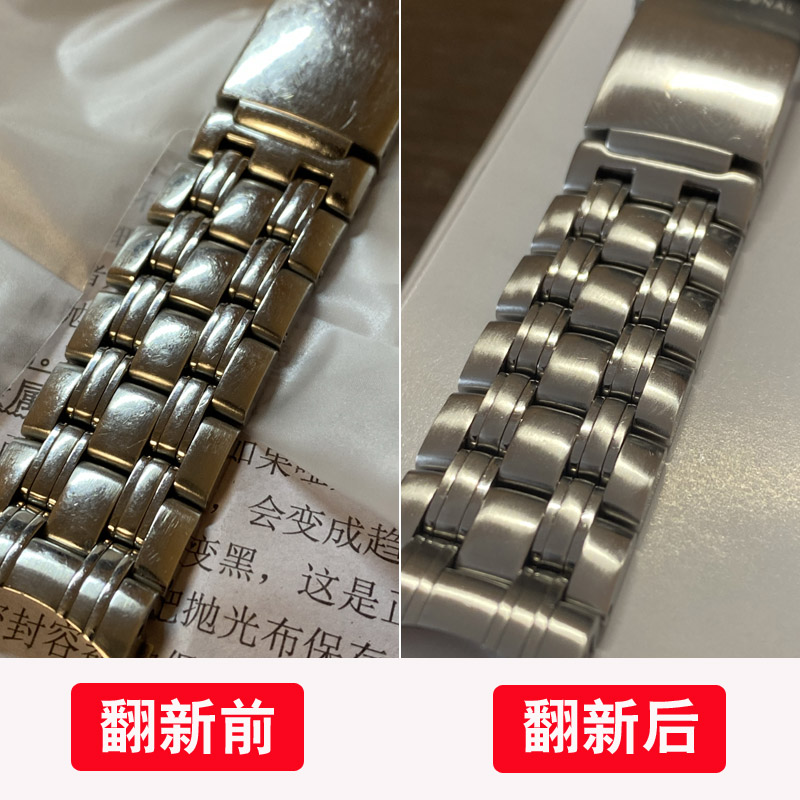 手表不锈钢表壳表带擦亮膏