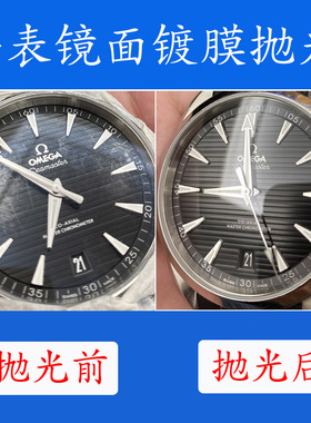 蓝宝石手表镜面划痕表蒙子镀膜刮花抛光去除模糊增亮修复膏