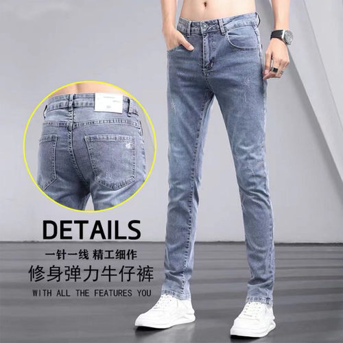 简约浅色牛仔裤男休闲小脚长裤子