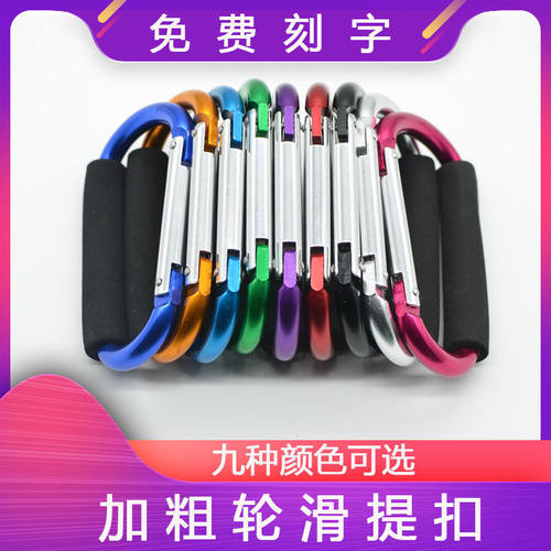 轮滑鞋溜冰鞋提扣挂钩手提钩提勾平花鞋挂钩加粗包手提钩定制刻字