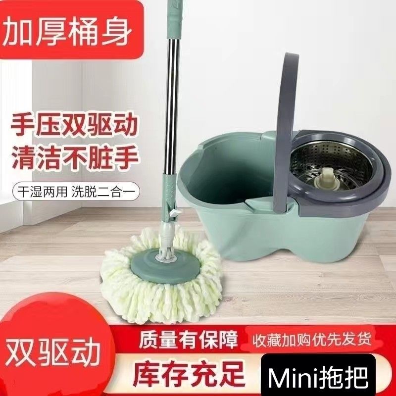 圆头通用型拖把扫拖一体拖地拖把旋转拖把整套加粗杆拖把桶长方形