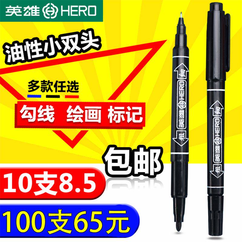 英雄记号笔细头勾线笔小双头油性记号笔彩色黑色绘画儿童马克笔