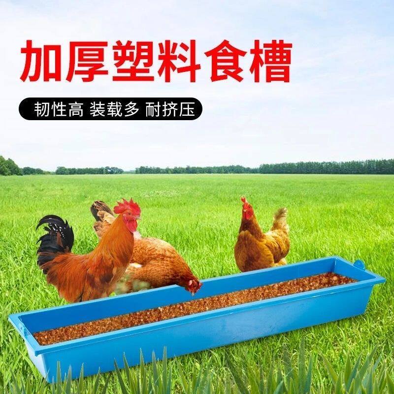 食槽喂鸡槽水槽食盆养殖饲料槽防撒喂食器塑料长方形长条鹅鸡鸭槽