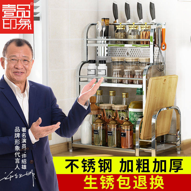 壹品印象厨房调料收纳架台面不锈钢置物架角架锅盖架刀架砧板架