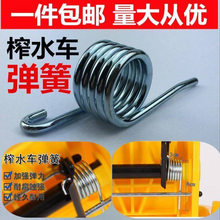 榨水车拖把桶不锈钢弹簧白云超宝榨水车弹簧通用压水墩布车配件