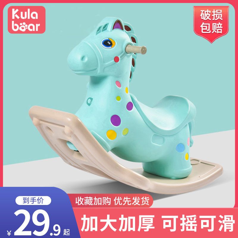 儿童摇马婴幼儿木马宝宝1-2岁玩具多功能二合一摇摇马溜溜车摇椅