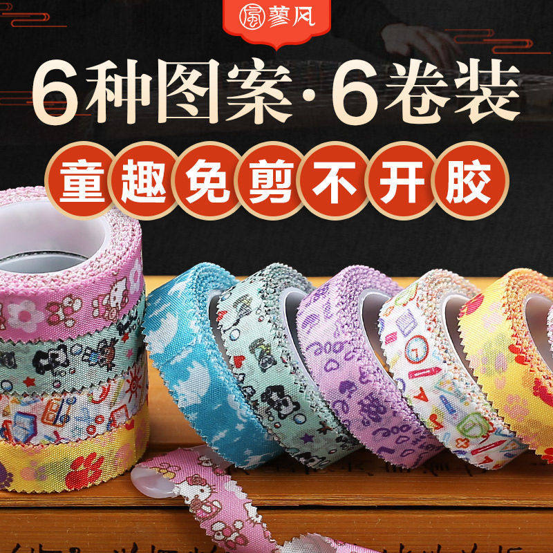 古筝胶布透气舒适款儿童彩色卡通演奏型丝绸免剪成人琵琶指甲胶带