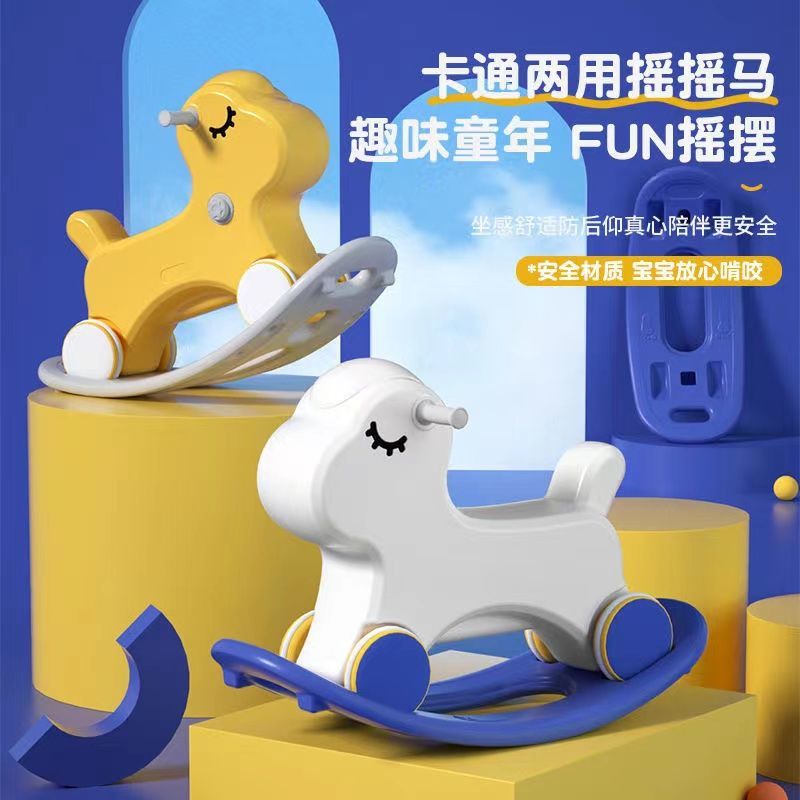 儿童摇马溜溜车双用加厚幼儿园摇摇马宝宝周岁玩具婴儿家用小木马