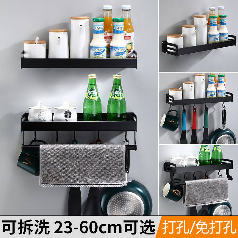 黑色太空铝厨房调味品收纳架 厨卫置物架壁挂式调料架打孔/免打孔