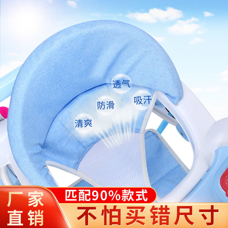 婴幼儿学步车坐垫通用款新老款学行车童车坐布坐兜布脚垫推车配件