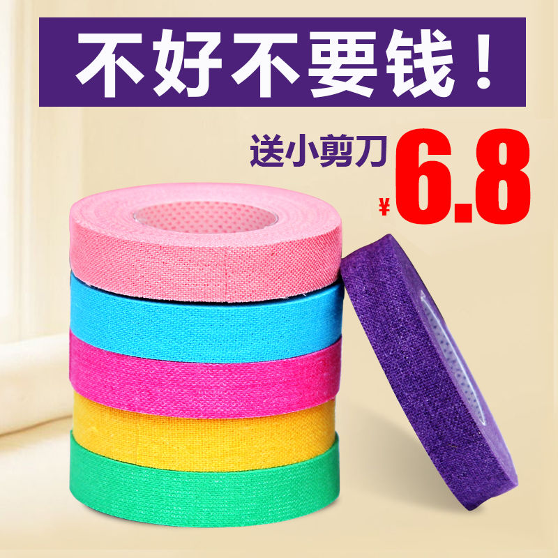 弹古筝的指甲胶布包邮儿童彩色考级演奏型琵琶胶带透气专用肤色