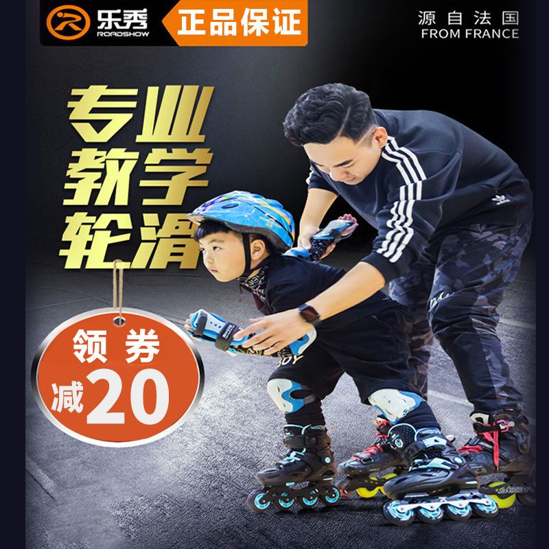 乐秀RX1G溜冰鞋儿童全套装滑轮冰鞋直排轮滑鞋旱冰鞋男女初学者