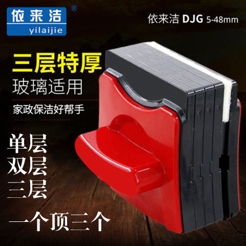 依来洁三层擦玻璃器双层中空玻璃擦窗器双面擦家用神器高楼房清洁