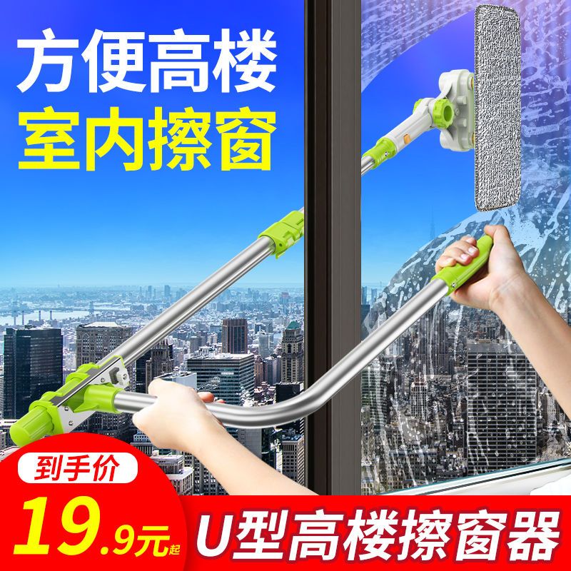 鑫宝鹭擦玻璃神器双面擦窗器高楼清洁器家用搽洗窗户刷伸缩玻璃刮
