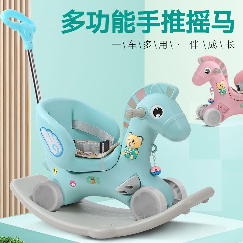 木马儿童摇马玩具宝宝摇摇马学步车闪光轮婴儿多功能两用摇摇车