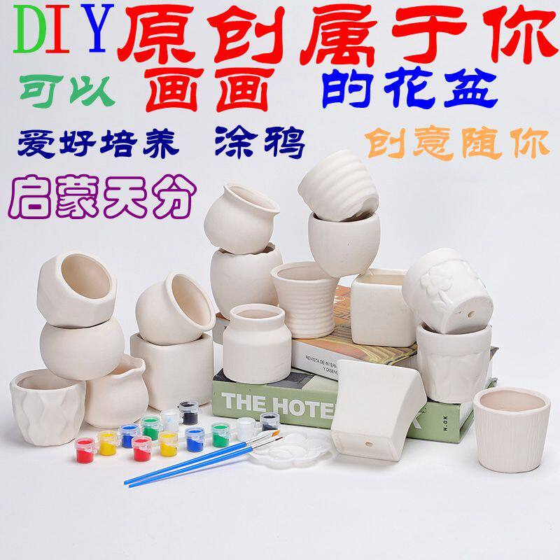 DIY可手工画画陶瓷花盆彩绘迷你小花盆多肉花盆儿童创意个性涂鸦