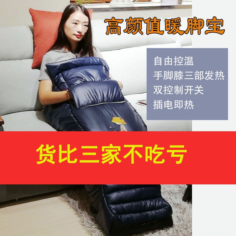 插电即热暖脚宝学生电热宝老人越冬暖脚宝电热保健暖脚暖膝暖身宝