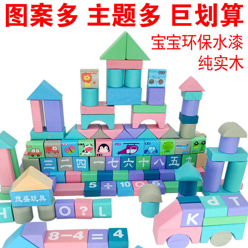 儿童积木玩具实木头开发智力早教益智拼装男孩子小拼图礼物