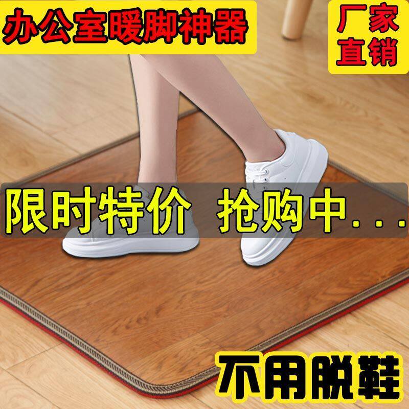 暖脚神器暖脚宝插电暖脚垫加热垫办公室暖脚板电热垫冬天宿舍暖脚