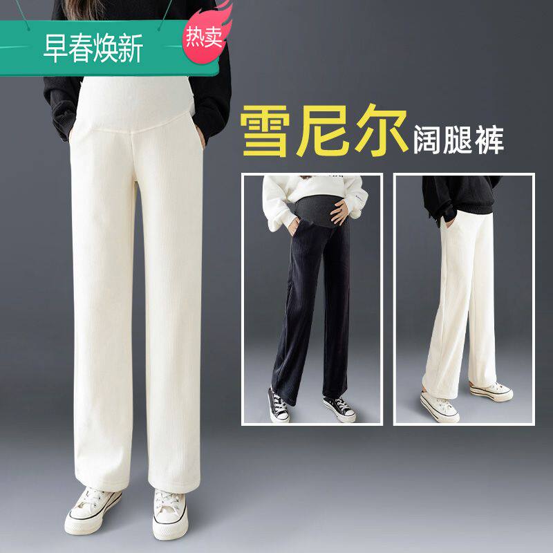 孕妇裤子秋冬季加绒加厚阔腿裤显瘦外穿网红孕妇装宽松春秋孕妇裤