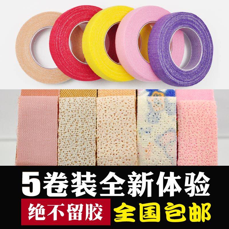 古筝胶布儿童成人 薄款透气彩色胶布 强粘琵琶胶布 演奏胶布弹力