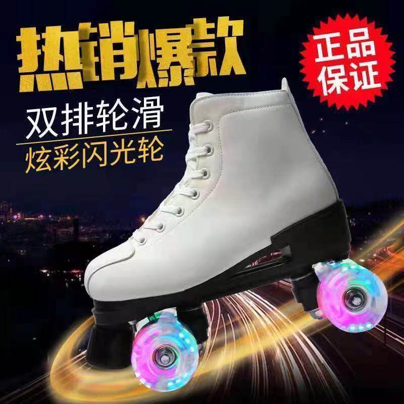 白色黑色牛皮闪光轮耐磨双排溜冰鞋成人儿童滑冰鞋初学旱冰鞋四轮