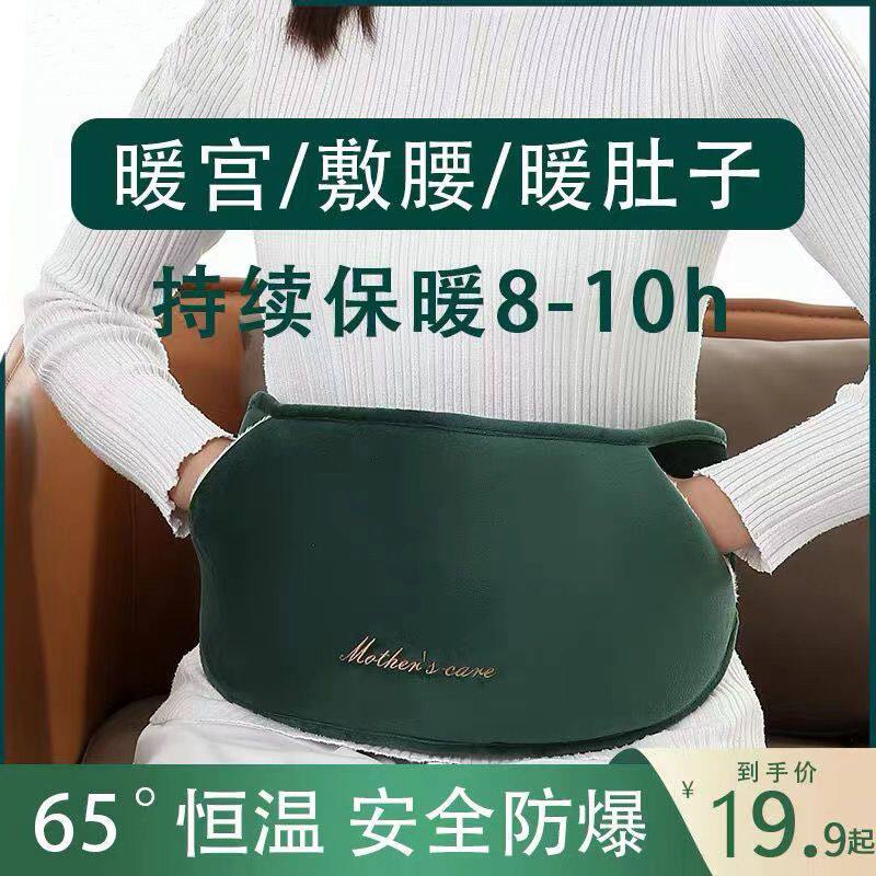 电暖宝充电热水袋防爆暖手宝卡通毛绒暖腰宝暖宫腰带暖宝宝已注水