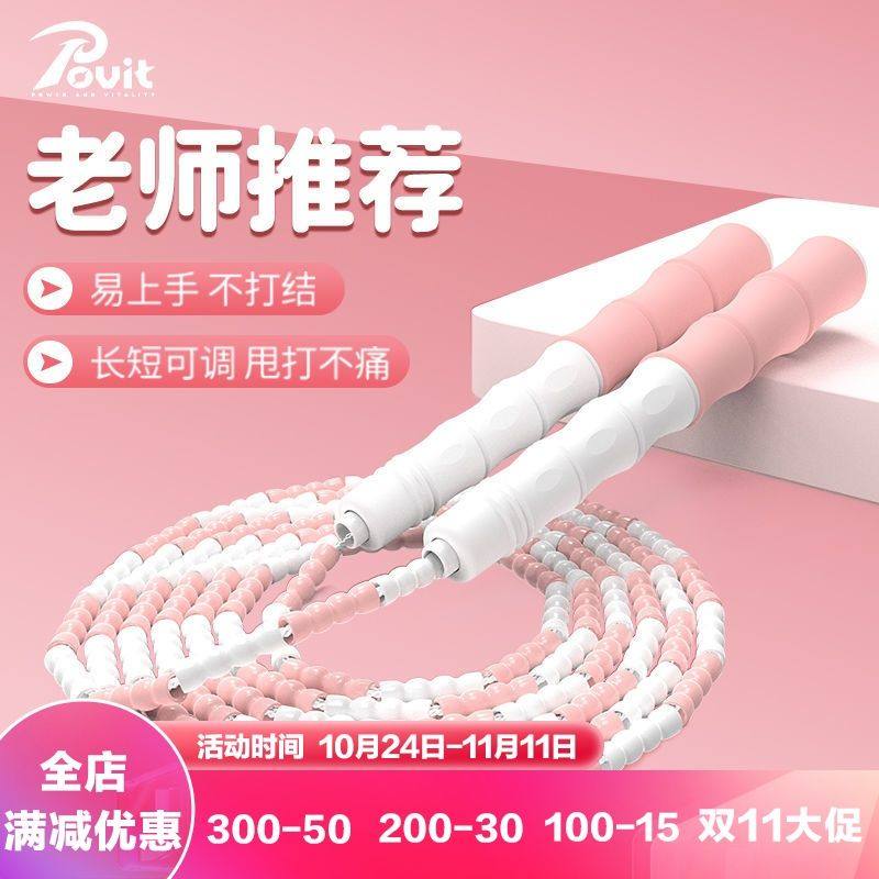 普为特儿童竹节跳绳轻量提速幼儿园小学生专用锻炼运动调节珠节绳