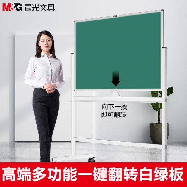 晨光黑板家用儿童支架式教学培训办公大白板写字板挂式带轮立式会