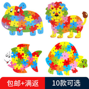 新品木质动物26个字母拼图玩具 拼板积木认知 幼儿童宝宝益智玩具