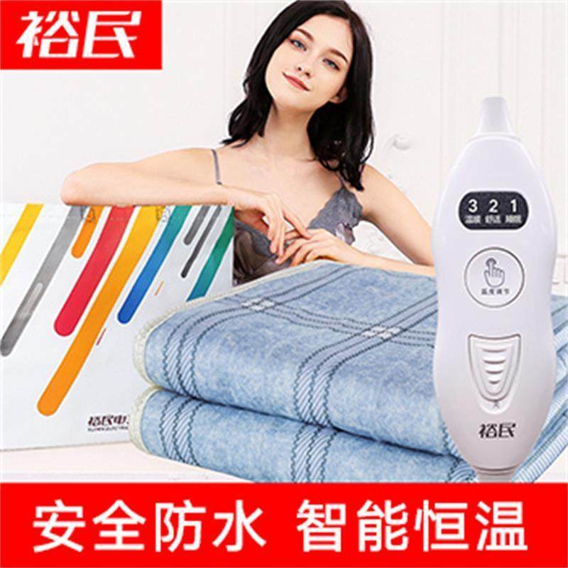 裕民电热毯双人双控调温小型宿舍休闲毯/毛毯/绒毯