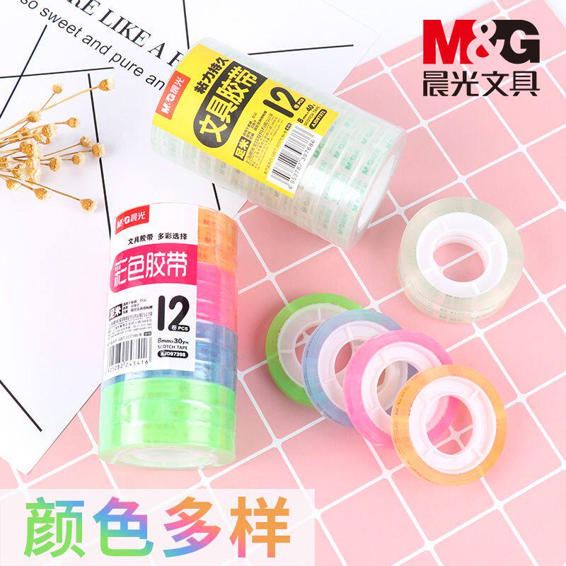 晨光学生透明胶带简约彩色小号手撕胶带强力粘错题修正手账美纹胶