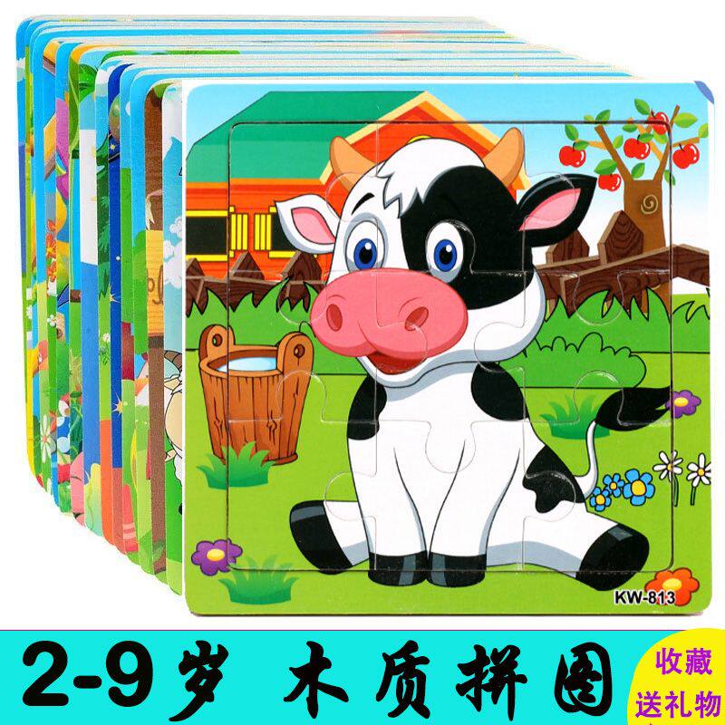幼儿童拼图积木玩具9/20/30/60片木质拼图宝宝男女孩早教益智玩具