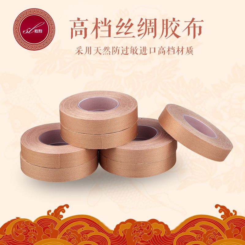 十米丝绸古筝琵琶胶布专业演奏型成人儿童专用指甲胶带可反复使用