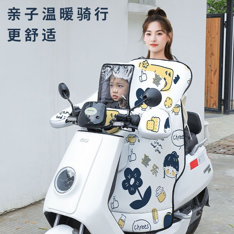 亲子儿童款电动车挡风被冬季加绒保暖加厚电瓶车防风被防风罩冬天