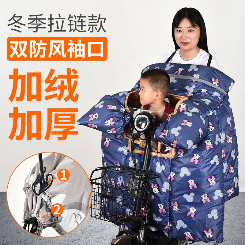 挡风被冬季电动摩托车拉链加绒加厚加大亲子大小童防晒罩挡防风衣