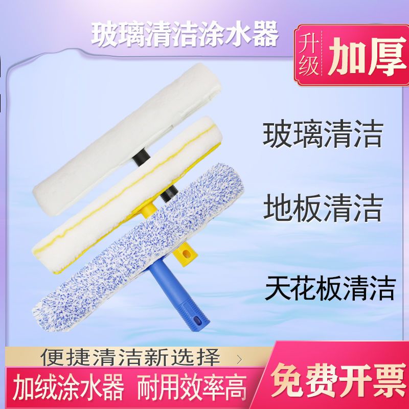 毛头涂水器擦窗器神器擦玻璃毛头墙刷清洁器擦窗户器上水器抹水器