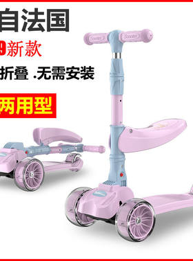 scooter三合一儿童滑板车1-3-6岁可坐两用宝宝滑滑溜溜车女童小童