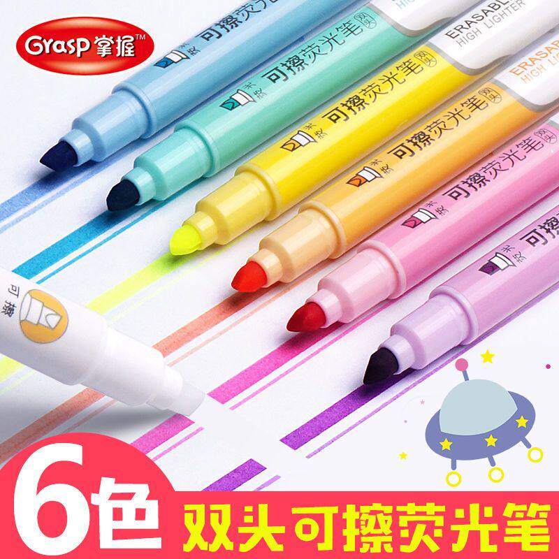 6色可擦荧光笔标记笔学生用做笔记双头记号笔彩色莹光笔糖果粗划